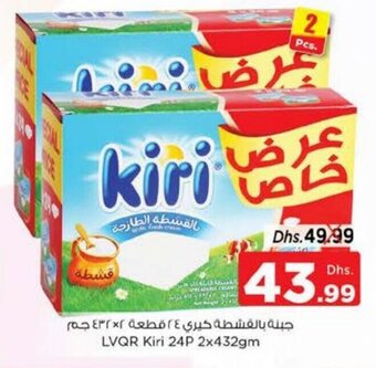 Nesto LVQR Kiri 24P 2 x 432gm offer