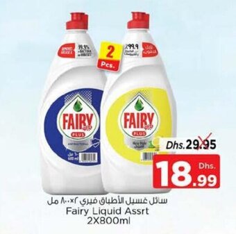Nesto Fairy liquid asstd 2 x 800ml offer