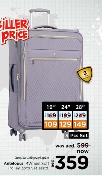 Nesto Antelopus 4wheel soft trolley 3pcs set asstd. offer