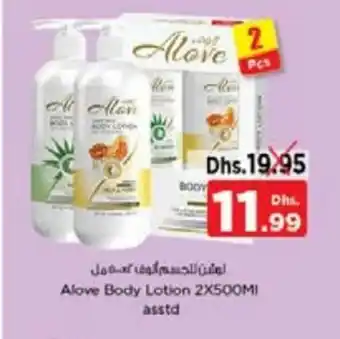 Nesto Alove body lotion 2 x 500ml asstd offer