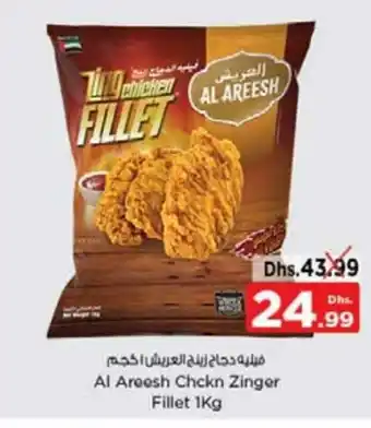Nesto Al Areesh Chicken Zinger Fillet 1kg offer