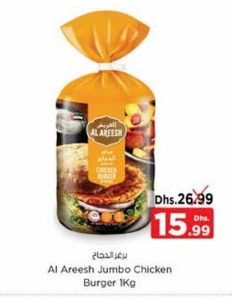 Nesto Al Areesh Jumbo Chicken Burger 1kg offer