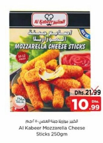 Al Kabeer Mozzarella Cheese Sticks 250gm