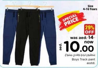 Nesto Boys Track Pant Asstd offer