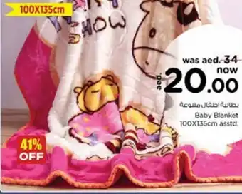 Nesto Baby Blanket 100x135cm Asstd offer