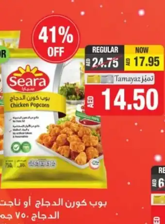 Union Coop Seara Chicken Popcorn 750g offer