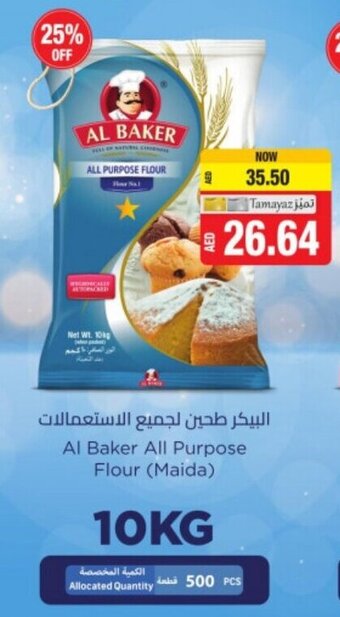Union Coop Al baker all purpose flour (maida) offer