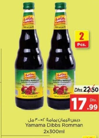 Nesto Yamama Dibbs Romman 2x300ml offer