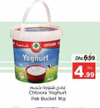 Nesto Chtoora Yoghurt Pak Bucket 1kg offer
