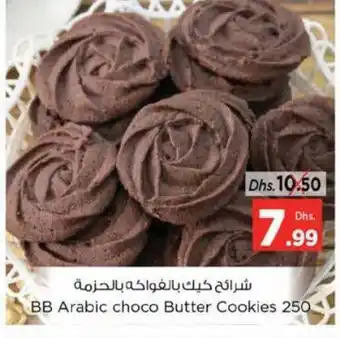 Nesto BB Arabic Choco Butter Cookies 250gm offer