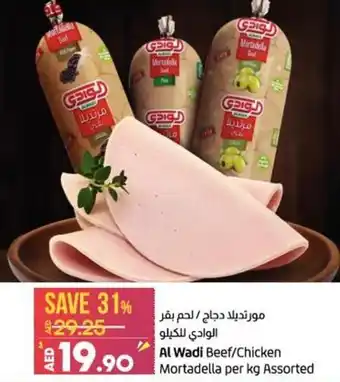 Lulu Hypermarket Al Wadi Beef / Chicken Mortadella Per Kg Assorted offer