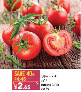 Lulu Hypermarket Tomato UAE per kg offer