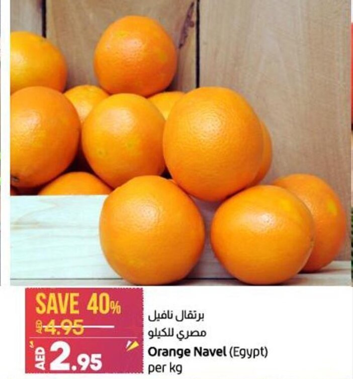 Orange Navel (egypt) Per Kg Offer At Lulu Hypermarket