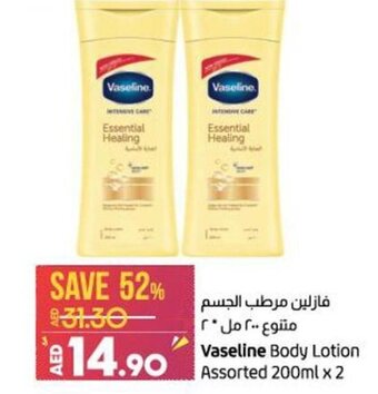 Lulu Hypermarket Vaseline body lotion assorted 200ml x 2 offer