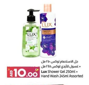 Lulu Hypermarket Lux shower gel 250ml + hand wash 245ml assorted offer
