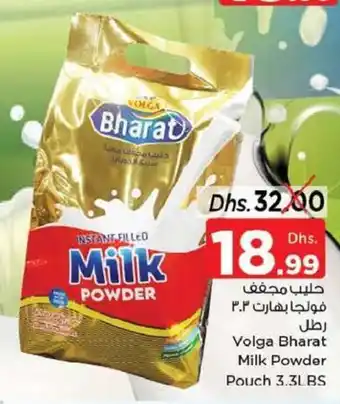 Nesto Volga bharat milk powder pouch 3,3L BS offer