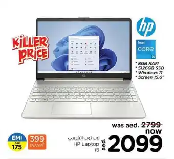 Nesto HP laptop i5 8Gb RAM, windows 11, 15,6" offer