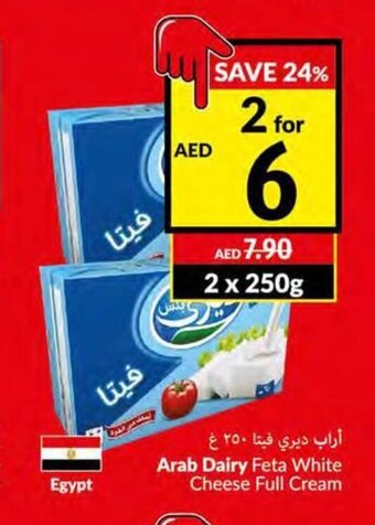 Viva Arab dairy feta white cheese full cream offer
