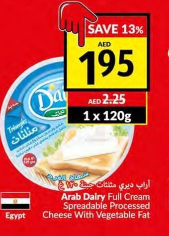 Viva Arab dairy full cream spreadable processed cheese with vegetable fat 120g offer