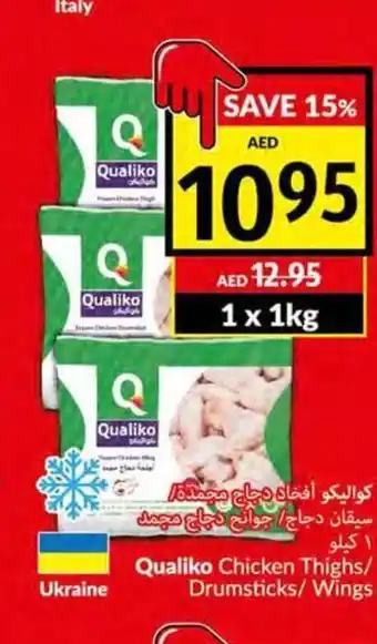 Viva Qualiko chicken thighs 1kg offer