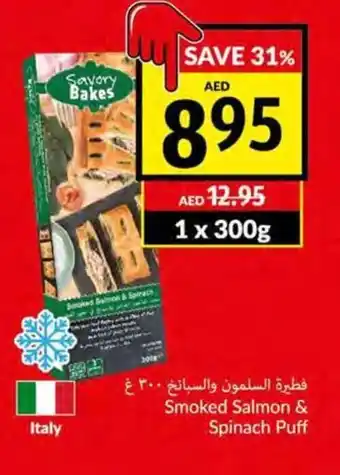 Viva Smoked salmon & spinach puff 300g offer