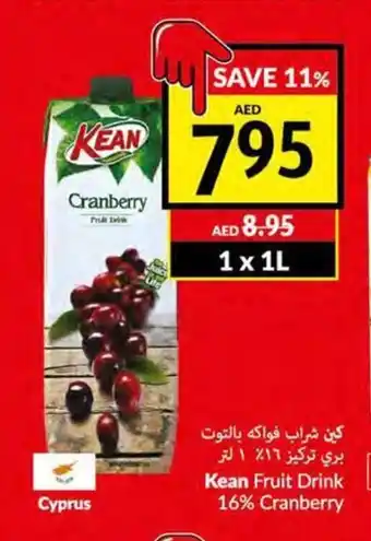Viva Kean Fruit Drink 16% Cranberry 1x1L offer
