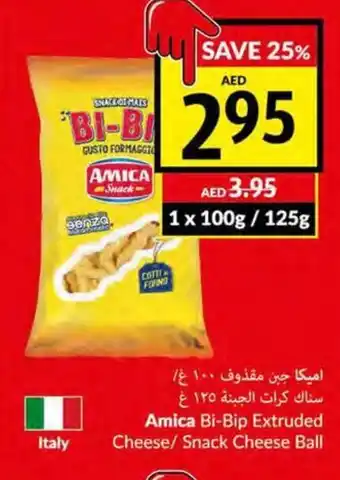 Viva Amica Bi-Bip Extruded Cheese/Snack Cheese Ball 1 x 100g / 125g offer