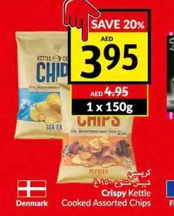 Viva Crispy Kettle Cooked Assorted Chips 1 x 150g offer