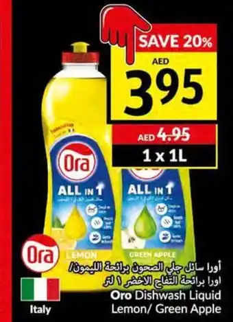 Viva Ora Dishwash Liquid Lemon/Green Apple 1 x 1L offer