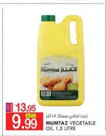 KM Trading Mumtaz Vegetable Oil 1.5 Litre offer