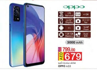 KM Trading Oppo A55 offer