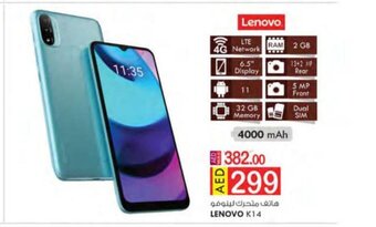 KM Trading Lenovo K14 offer