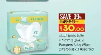 Lulu Hypermarket Pampers baby wipes (64's/56's) x 3 assorted offer