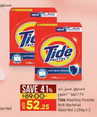 Lulu Hypermarket Tide washing powder anti-bacterial assorted 2.25kg x 2 offer