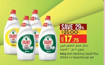 Lulu Hypermarket Fairy dish washing liquid plus 600ml x 2 assorted per set offer