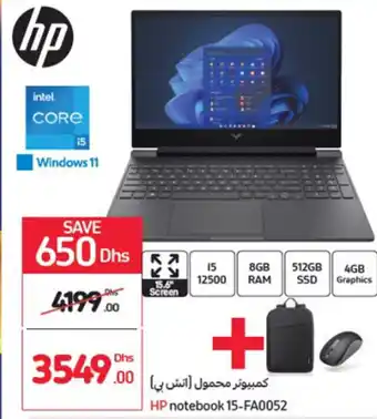 Carrefour HP notebook 15-FA0052 offer