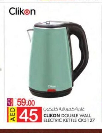 KM Trading Clikon double wall electric kettle CK5127 offer