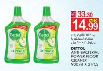 KM Trading Dettol anti-bacterial power floor cleaner 900ml x 2pcs offer