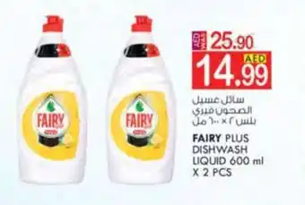 KM Trading Fairy plus dishwash liquid 600ml x 2pcs offer