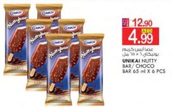 KM Trading Unikai nutty bar 65ml x 6pcs offer