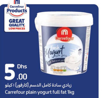 Carrefour Carrefour Plain Yogurt Full Fat 1kg offer