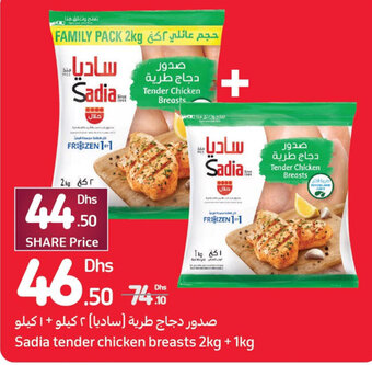 Carrefour Sadia Tender Chicken Breast 2kg + 1kg offer