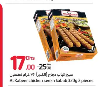 Carrefour Al Kabeer Chicken Seekh Kabab 320g 2pcs offer