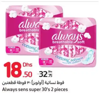 Carrefour Always Sens Super 30's 2pcs offer