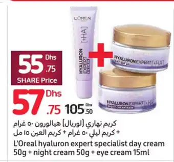 Carrefour L'oreal Hyaluron Expert Specialist Day Cream 50g +Night Cream 50g+ Eye Cream 15ml offer