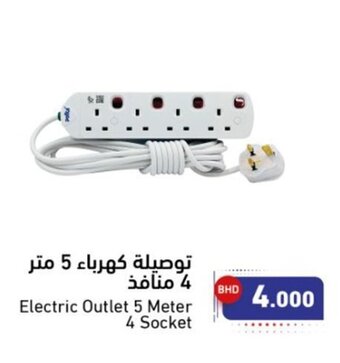 Ramez Electric Outlet 5 Meter 4 Socket offer