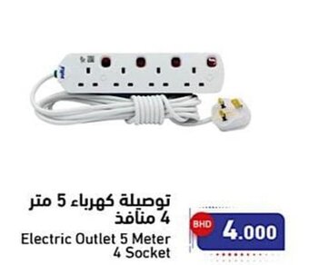 Ramez Electric Outlet 5 Meter 4 Socket offer