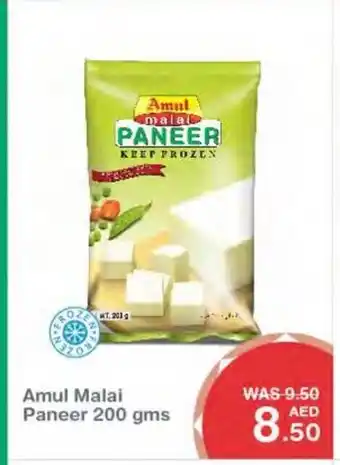 Amul Malai Paneer 200gms