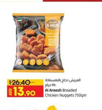 Lulu Hypermarket Al Areesh Breaded Chicken Nuggets 750gm offer