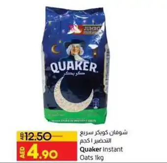Lulu Hypermarket Quaker Instant Oats 1kg offer